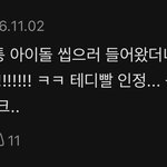 뭔 멜론에서 대놓고 ㅇㅈㄹ임