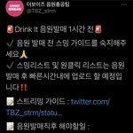 [더보이즈] 음<b>총팀</b> 공지‼️