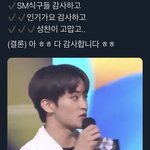 [NCT즌] <b>감사</b>한게 많은