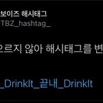 [더보이즈] 해시<b>태그</b> 변경‼️‼️‼️‼️