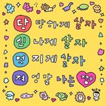 [조언부탁해] A,B,나 이렇게 셋이서 친한데