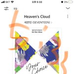 [세븐틴] 그 있잖아
