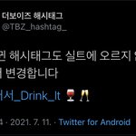 [더보이즈] <b>큰일</b>남 해시태그팀 삐지셨음