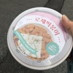 [드루와] 3천원짜리 로제 <b>떡볶이</b>!