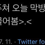 [NCT즌] 헬로<b>퓨처</b> 오늘 막방 아니라는데????