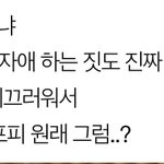[트레저] 박정우 <b>생각</b><b>남</b>