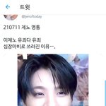[NCT즌] 이젠오 <b>유죄</b>....ㅠ