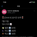 [더보이즈] 미치겠다