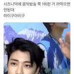 [NCT즌] 시즈니 덕에 1위 쭉한거 까먹으면 안된대ㅜ