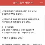얘드라 10시를 기준으로 10분 빨리 시간 맞추면 몇<b>시임</b>?