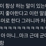 [NCT즌] 이 <b>순</b><b>딩</b>애옹이를 어쩜