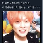 [NCT즌] <b>지독</b>한 아들사랑