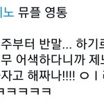 [NCT즌] <b>누나</b>가 하자고 했잖아...