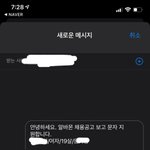 <b>알바</b> <b>문자</b>좀 봐줘ㅜㅜ