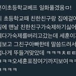 <b>세훈</b> 초딩 일화 왜 난 이거 첨 보지