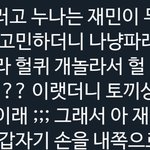 [NCT즌] 얌...너네 그 재미니가 팬분한테