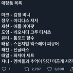 [NCT즌] <b>현생</b>때문에 지금 봣는디