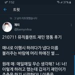 [NCT즌] 난 이제 나재민은 진짜다 라구 말하기 지침