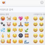 이 이모티콘 왤케 변태같지?