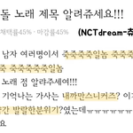 [NCT즌] 아 웃겨<b>디짐</b>ㅋㅋㅋ