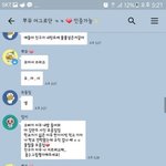 [드루와] 뿌뀨인가 뭐시기 <b>톡방</b> 본 사람 ㅋㅋㅋㅋ