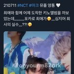[NCT즌] 진짜 한번만 봐주라