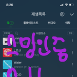 [더보이즈] 스밍<b>인증</b>