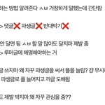 아미들아 제발 <b>파생</b>글 좀 쓰지마