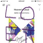 [세븐틴] 그그