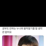 [NCT즌] <b>팩</b><b>폭</b>하는 지서이..
