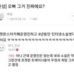 [이것좀봐줘] 포켓몬 카페 운영진이자 인소 작가였던 아이돌