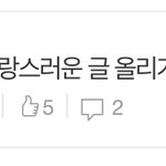 [NCT즌] 안녕 사랑스러운 글 <b>챌린지</b> 쓰닌데