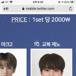 [NCT즌] 얘들아 이거 어때 살말