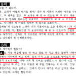 [이것좀봐줘] (증거위주 요약본)악마 부부에 의해 7년간 노예생활한...