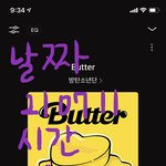 [방탄소년단] 이거 알려줌