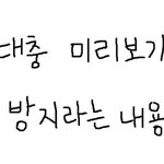 [드루와] 슬랙스 코디 추반해줘ㅠㅠㅠ부탁이야