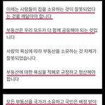 [댓글부탁해] 이거 어떻게생각해요?
