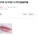[NCT즌] <b>입술</b> 정답 발표