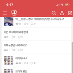 [무한분열] <b>개노답</b>이다진짜