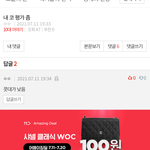 [드루와] 이 쓰니 조카 웃기지않음??