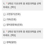 [댓글부탁해] 고1 <b>선택과목</b> ㅃㄹ ㅠㅠㅠㅠㅠ