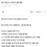[댓글부탁해] 걍 <b>이어</b>쓰기 이게 ㄹㅇ이라니까