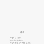[댓글부탁해] 나 <b>백일장</b> 나가는데 시 평가좀...^^