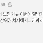 아미들도 <b>코어</b> 빠진거 인정함