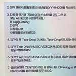 [<b>SF9</b>] 팬카페가입 너무 어려워..