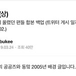 [NCT즌] <b>엑스형</b> 씨피 난 너무 이해가 안감