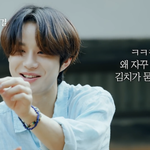 [NCT즌] 김정우 개설레네