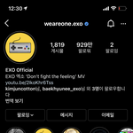 근데 엑소 공계 <b>피드</b> 수 안맞는거