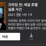 [NCT즌] 이거 재민이가 전에 버블로 추천해줬던건데