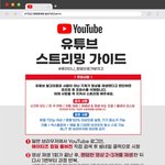 [에이티즈] 음총팅 스밍 가이드 확인해줘